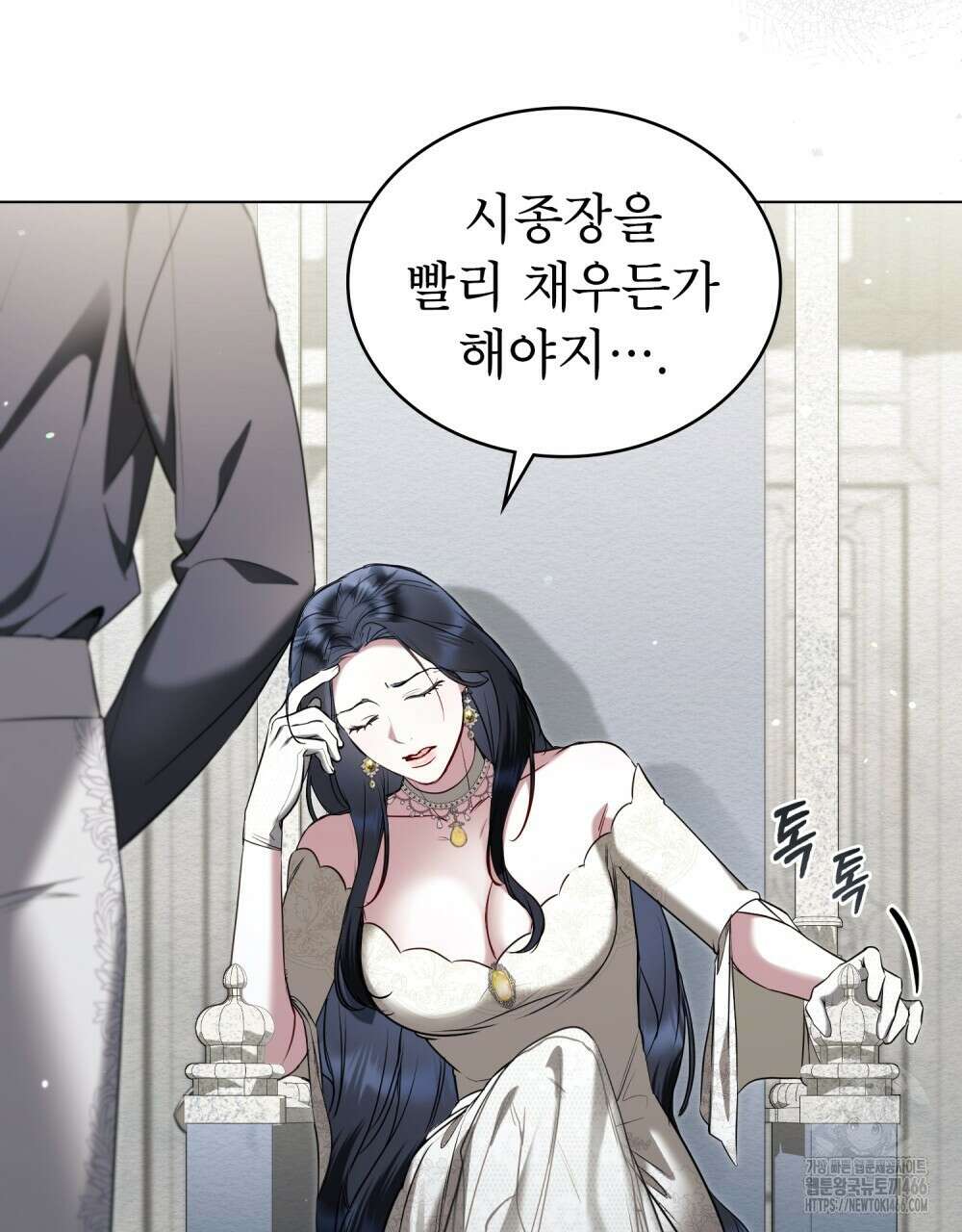 황녀의 침실 인형  25화 46