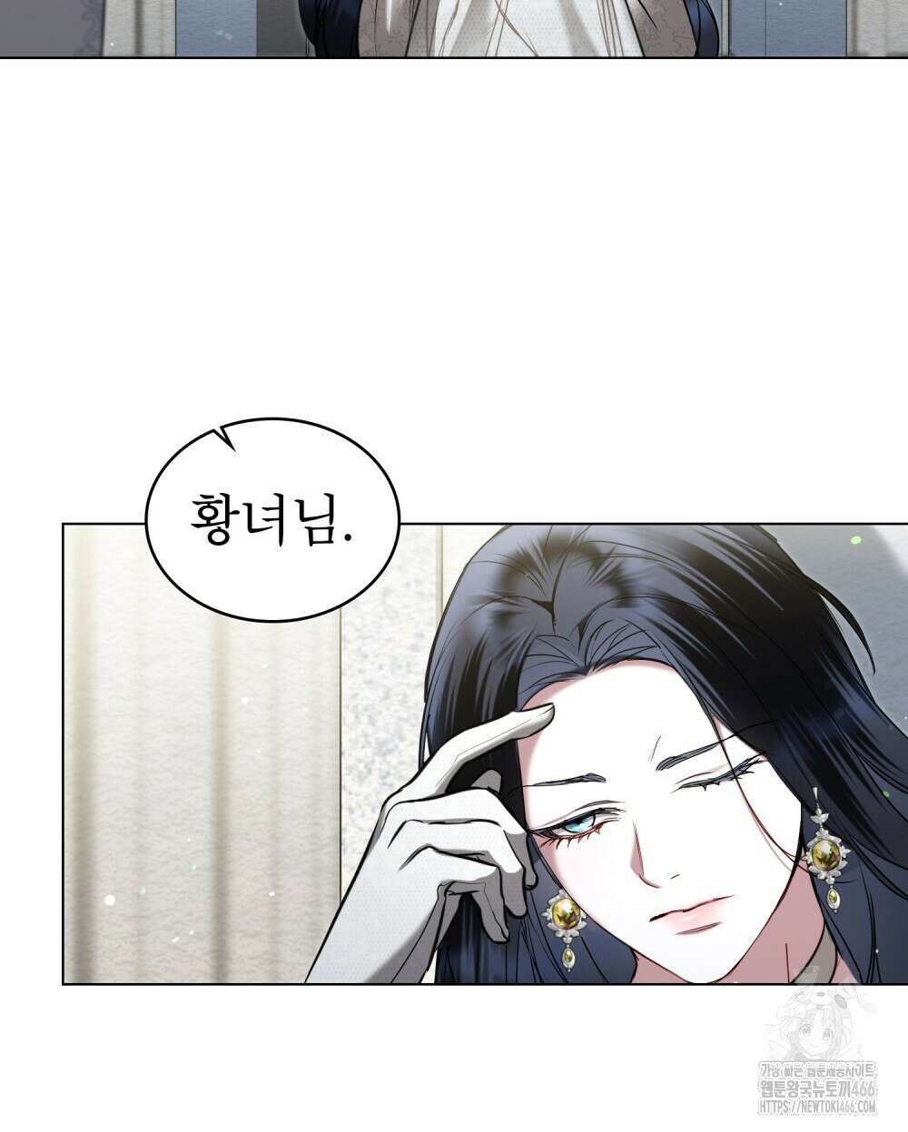 황녀의 침실 인형  25화 47