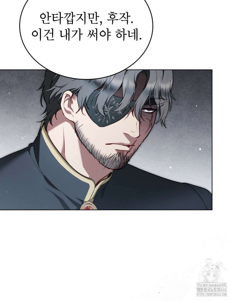 황녀의 침실 인형  25화 50
