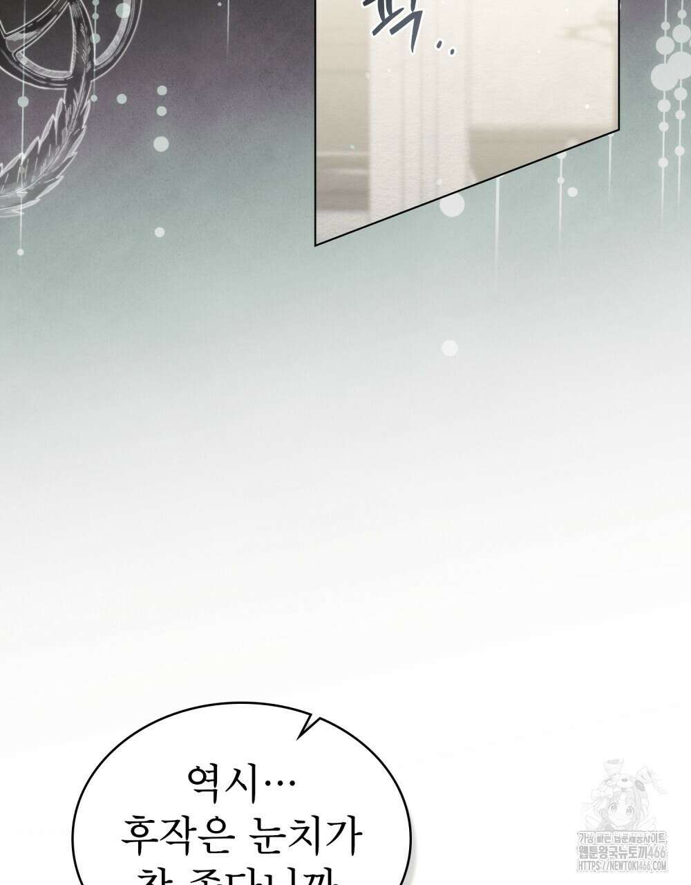 황녀의 침실 인형  25화 54