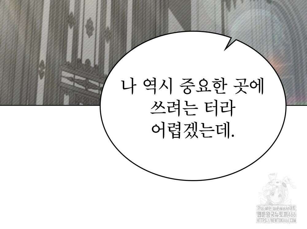 황녀의 침실 인형  25화 57