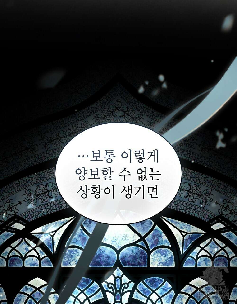 황녀의 침실 인형  25화 59