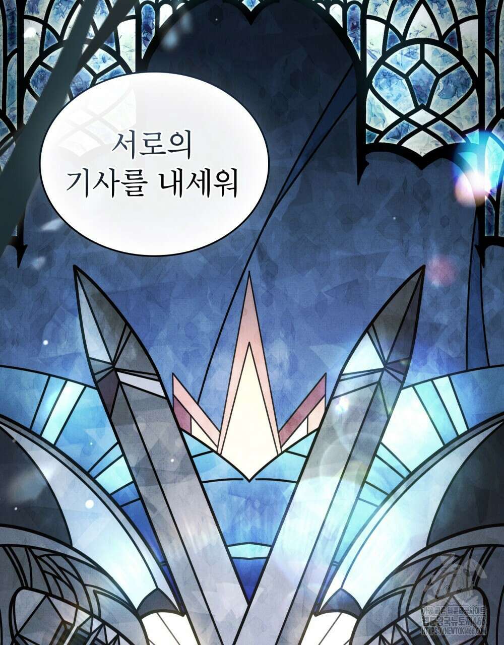 황녀의 침실 인형  25화 60