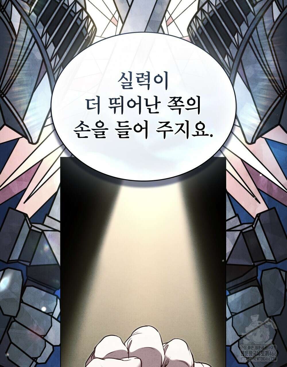 황녀의 침실 인형  25화 61