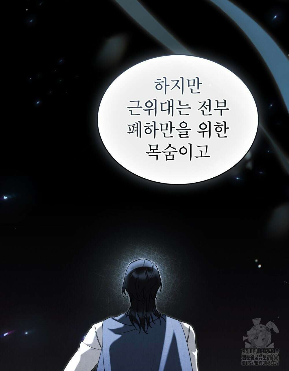 황녀의 침실 인형  25화 63