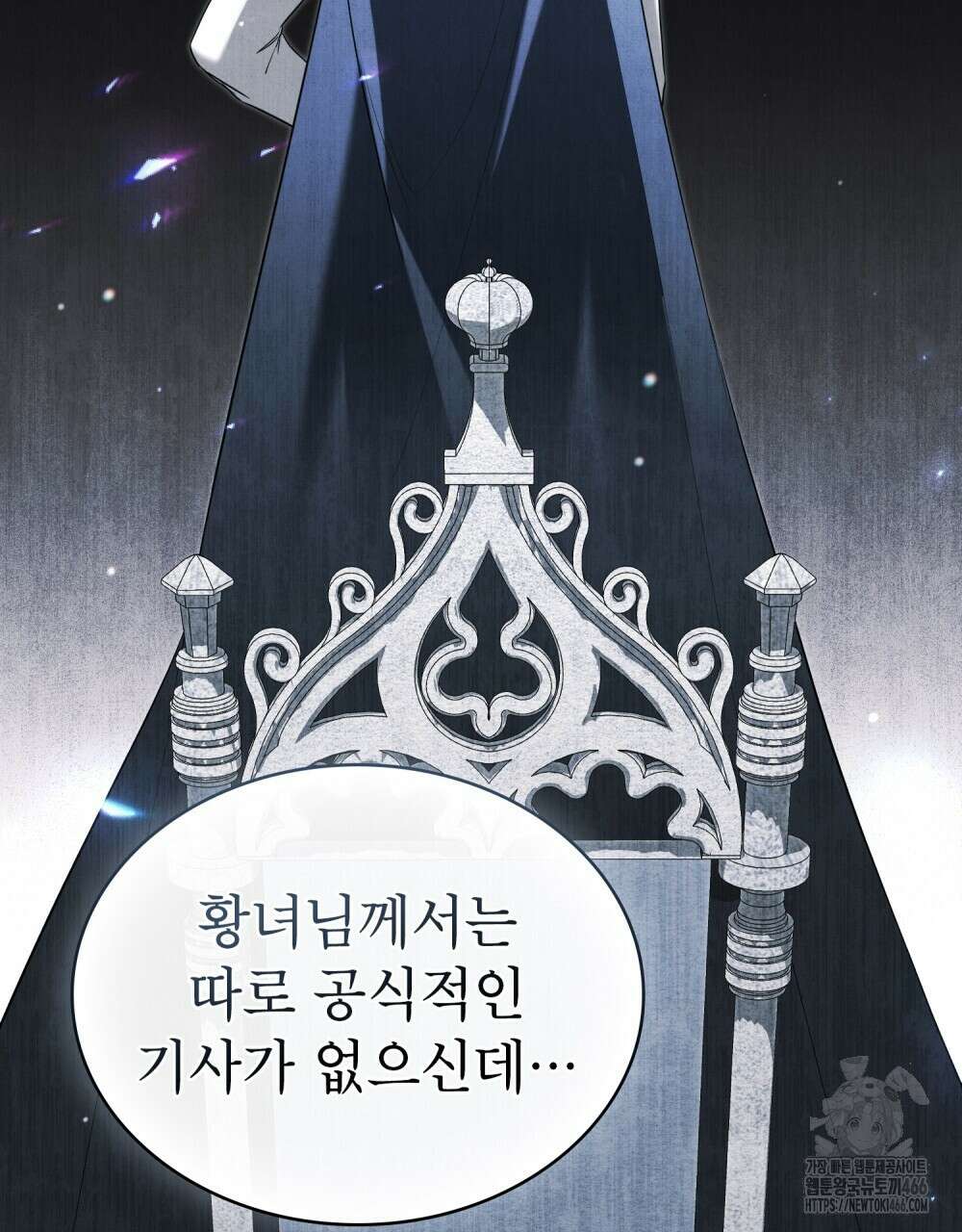 황녀의 침실 인형  25화 64