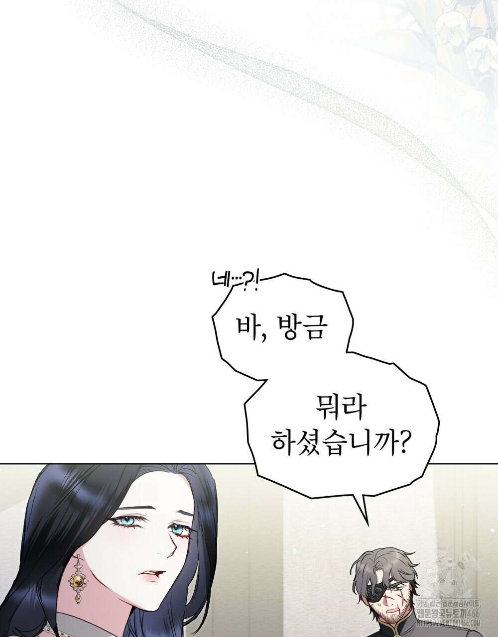 황녀의 침실 인형  25화 71