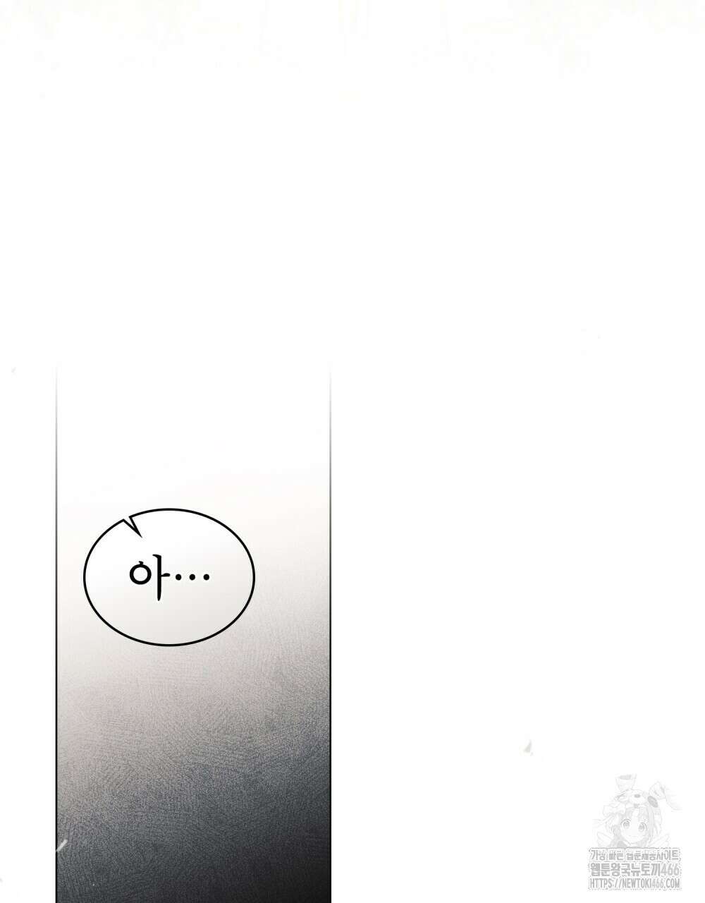 황녀의 침실 인형  25화 74