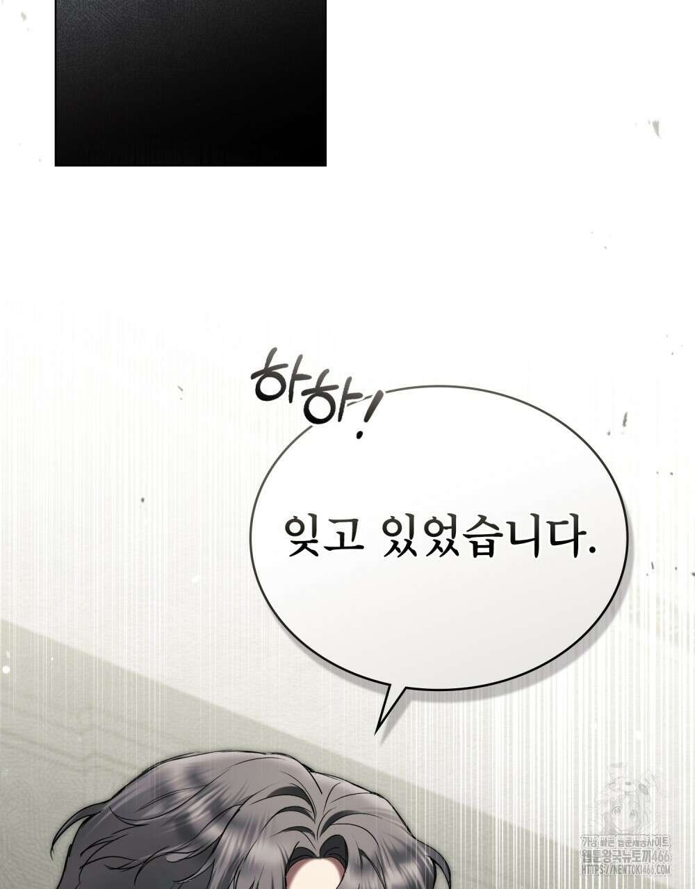 황녀의 침실 인형  25화 75