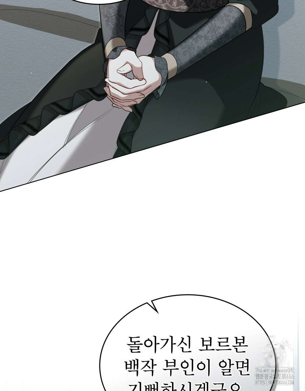 황녀의 침실 인형  25화 80