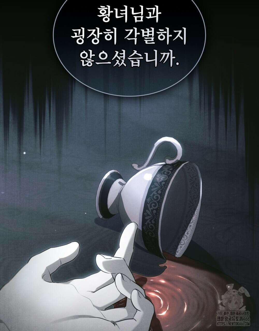 황녀의 침실 인형  25화 82
