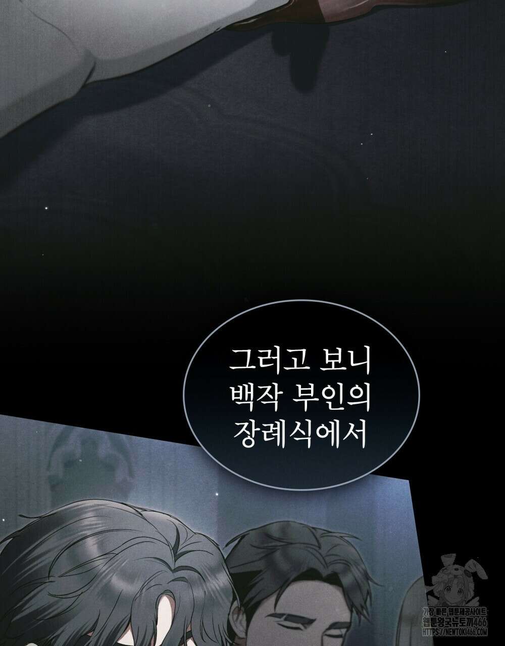 황녀의 침실 인형  25화 83