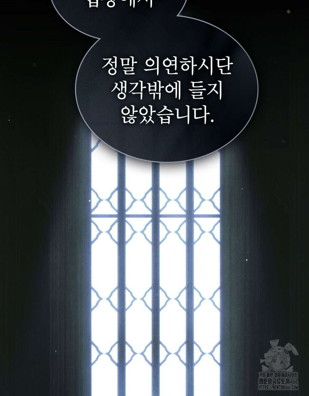 황녀의 침실 인형  25화 86