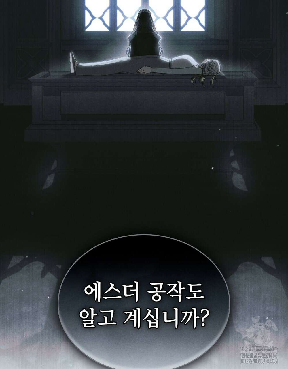 황녀의 침실 인형  25화 87