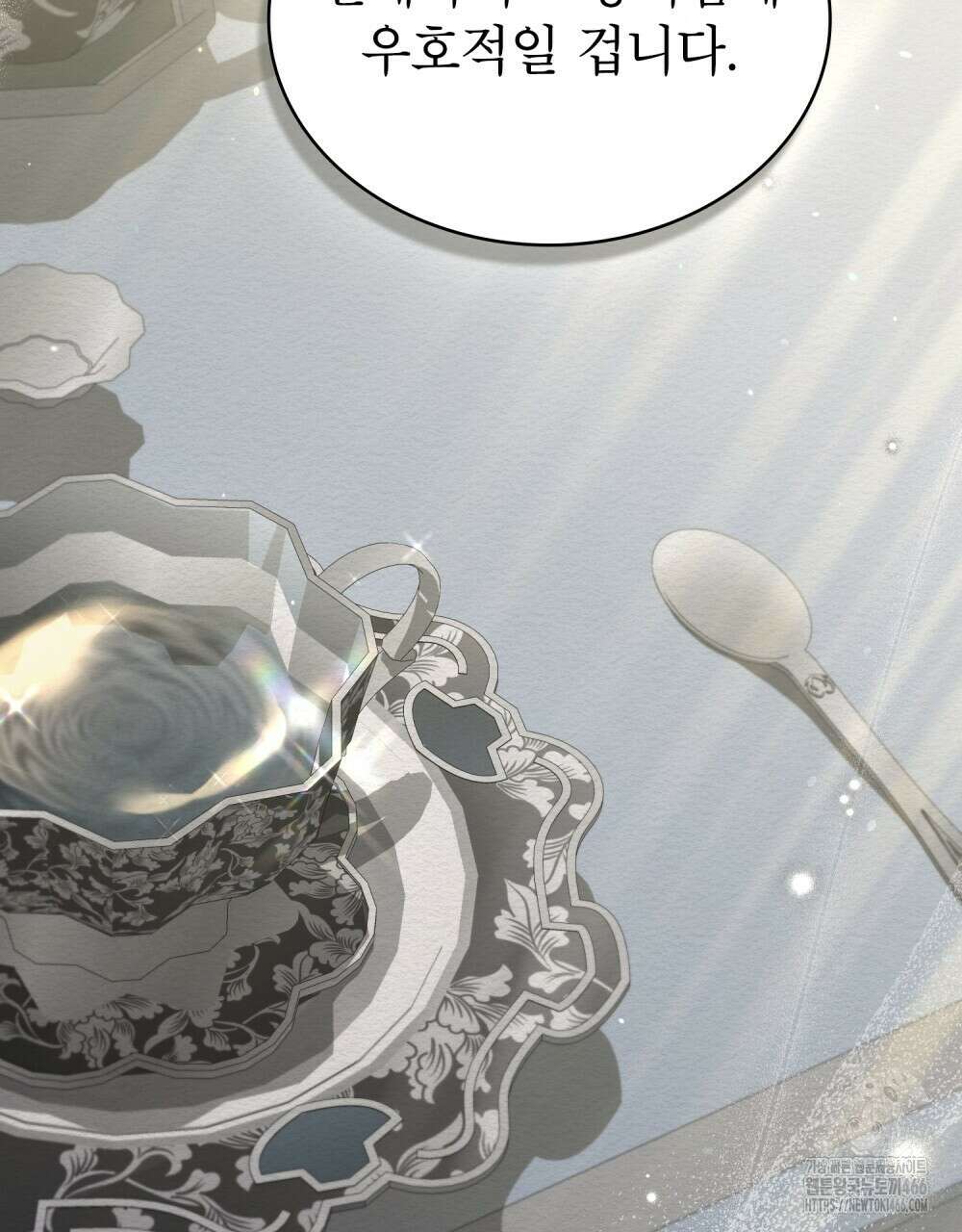 황녀의 침실 인형  25화 90