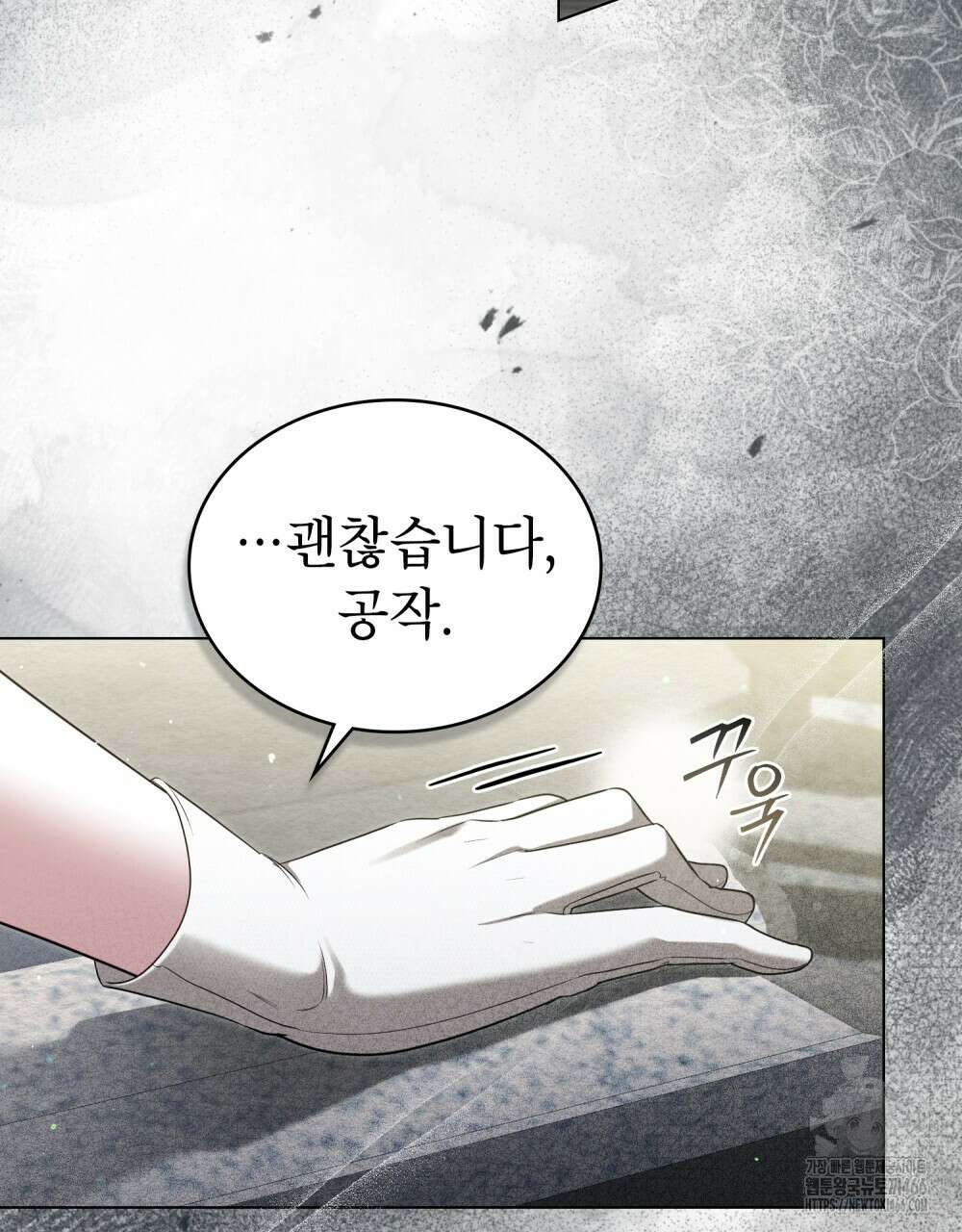 황녀의 침실 인형  25화 94