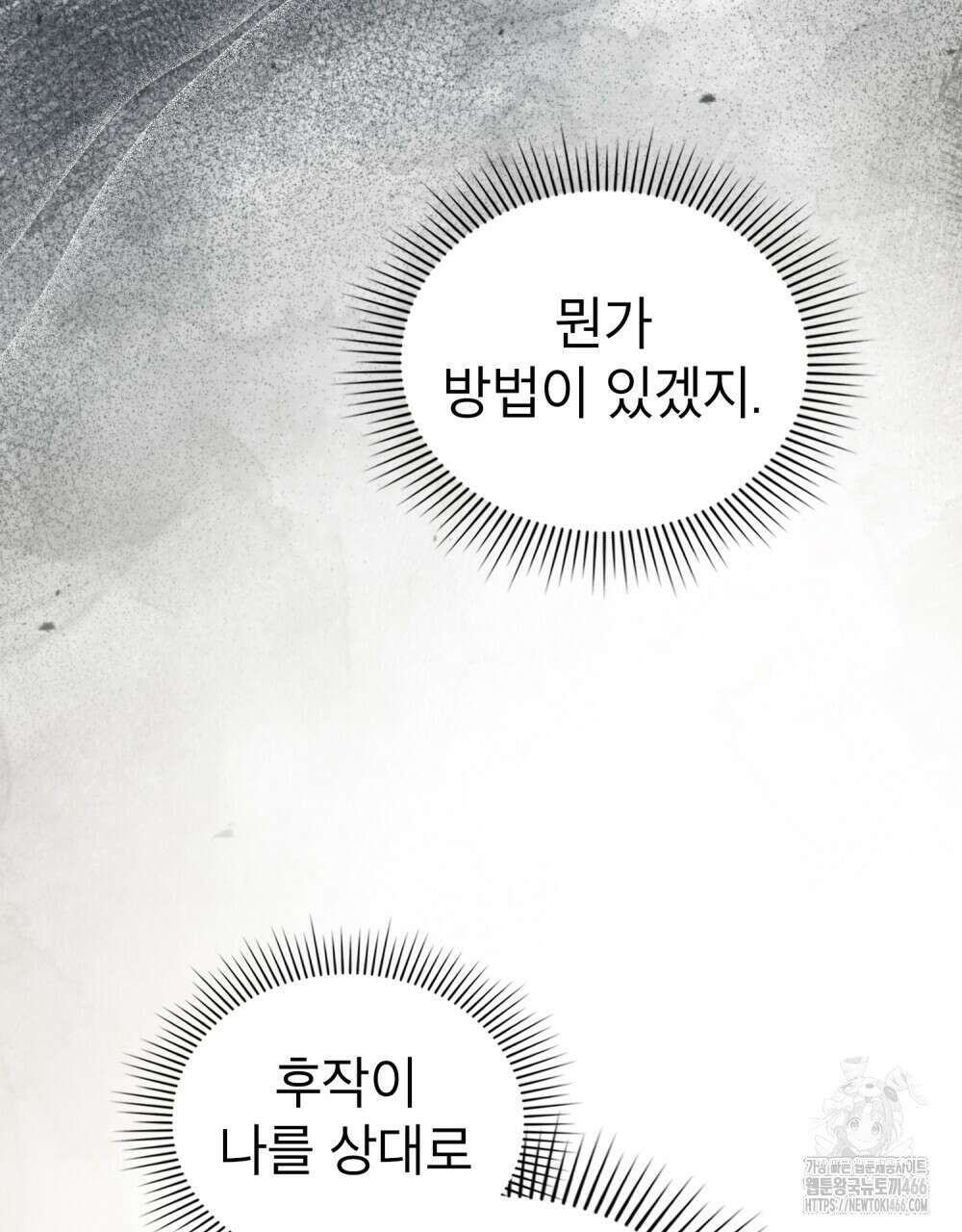 황녀의 침실 인형  25화 95