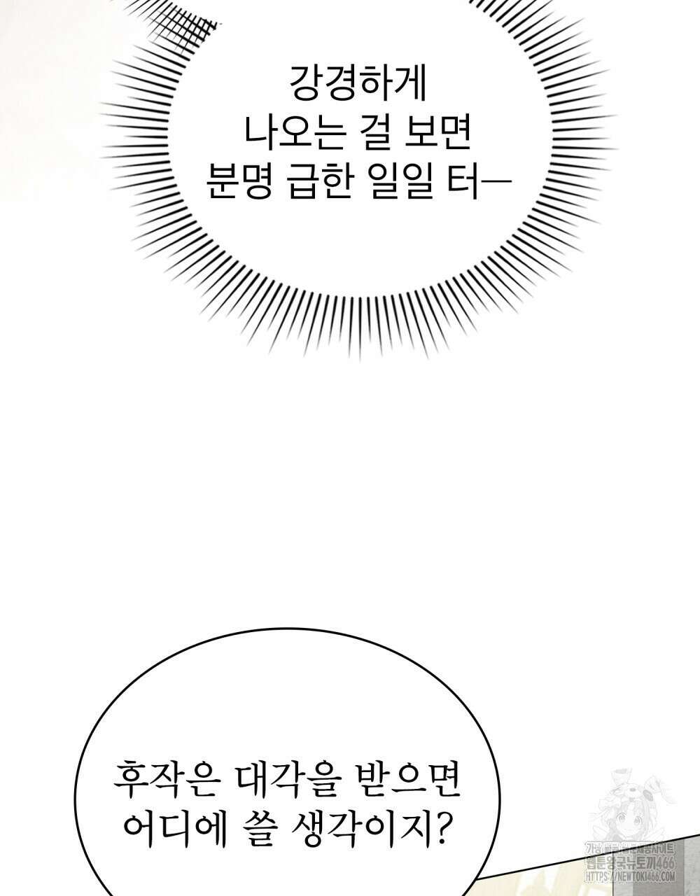 황녀의 침실 인형  25화 96