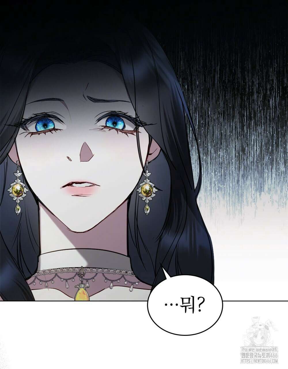 황녀의 침실 인형  25화 99