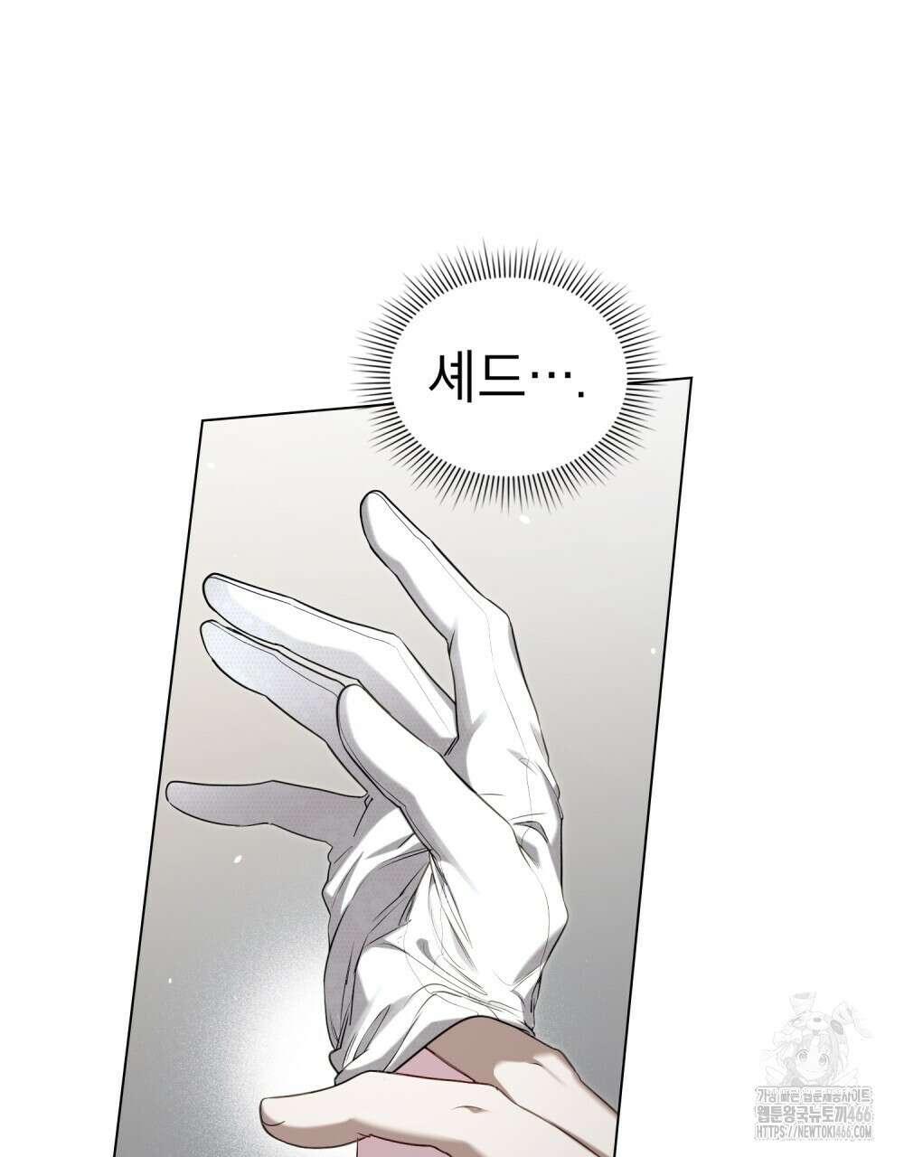 황녀의 침실 인형  25화 105