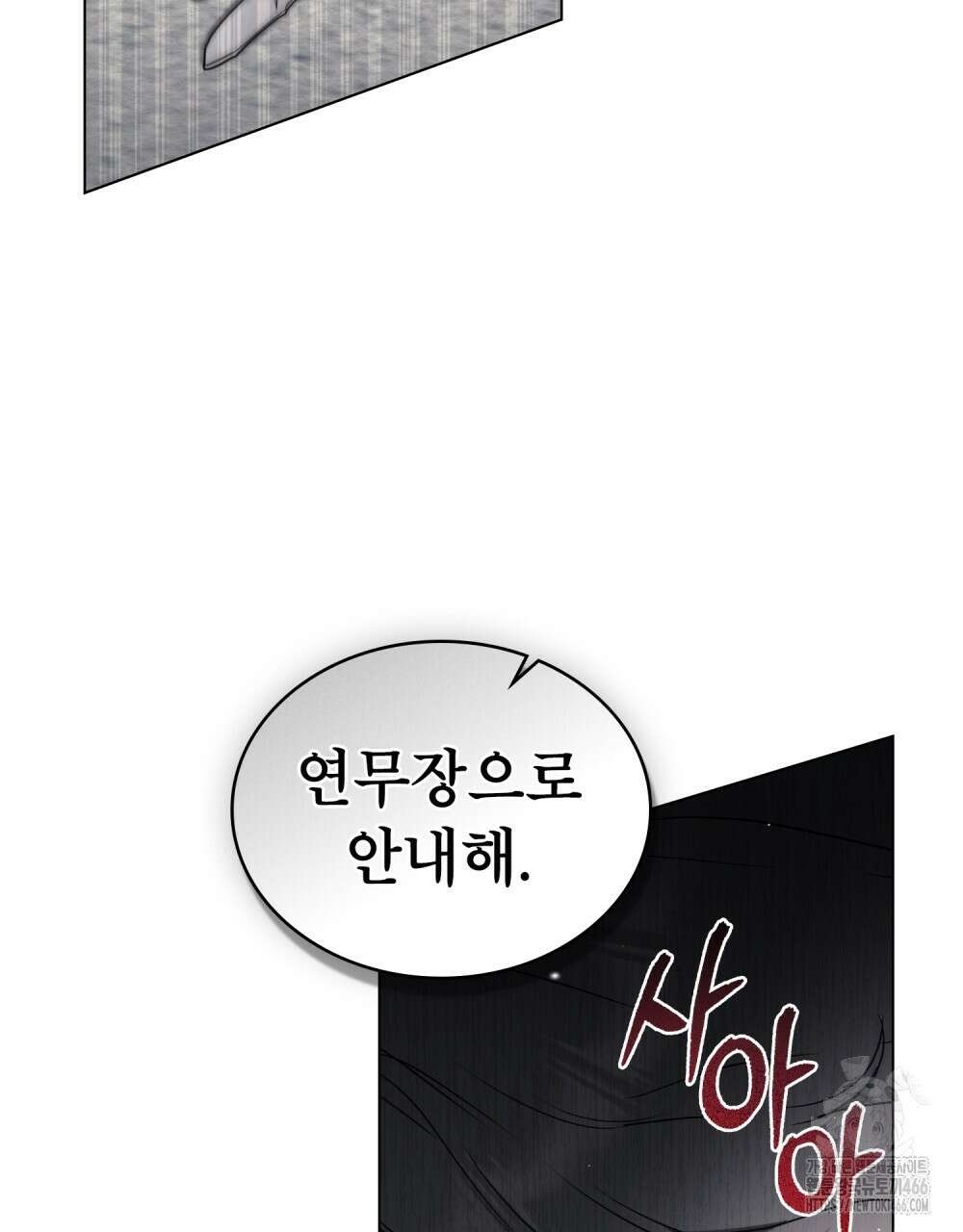 황녀의 침실 인형  25화 112