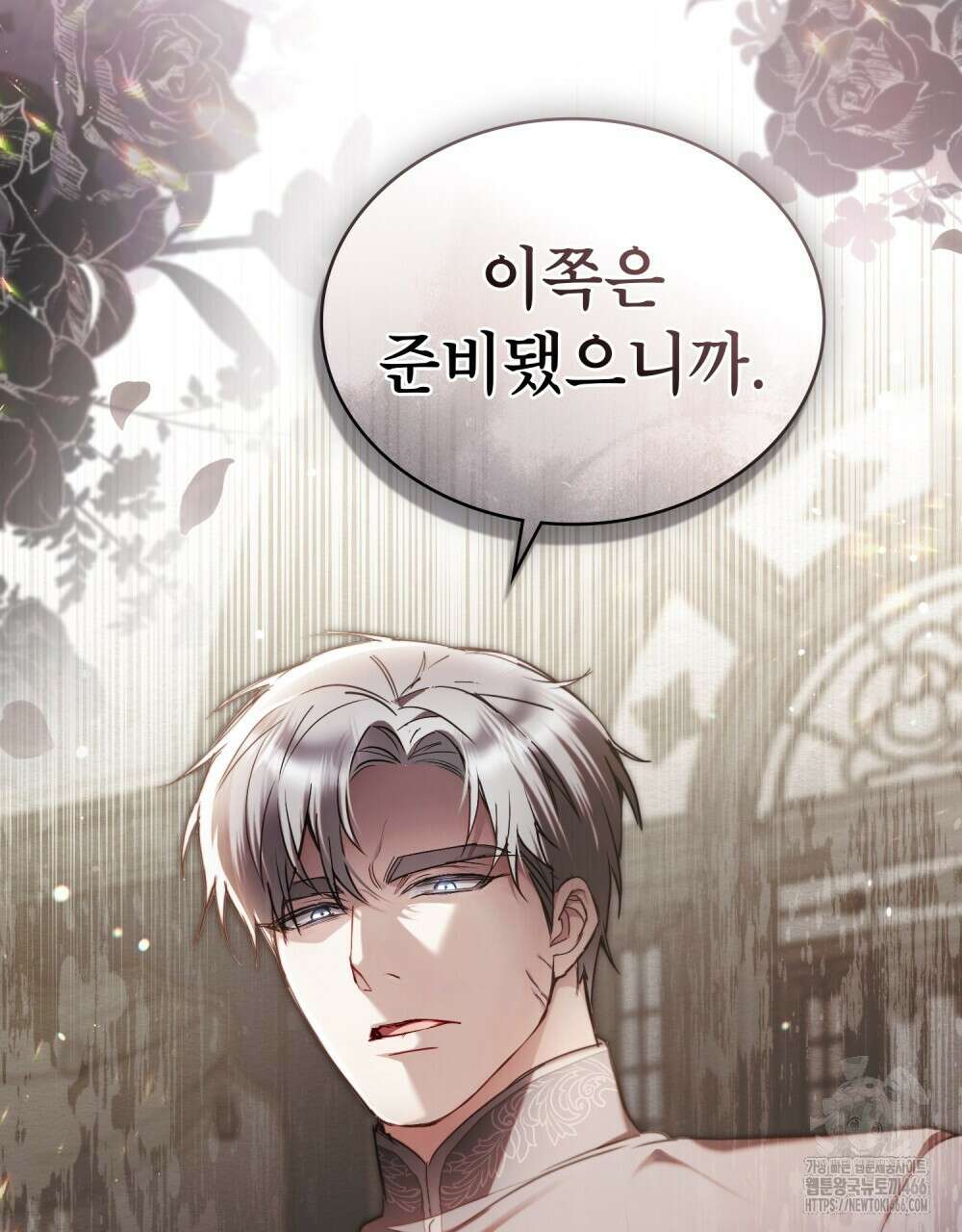 황녀의 침실 인형  25화 114
