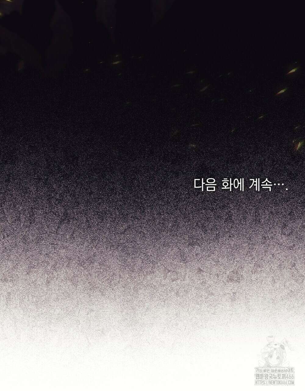 황녀의 침실 인형  25화 116