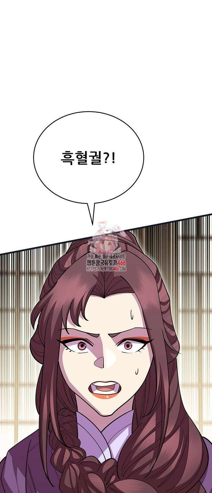 천하제일 대사형 112화 1