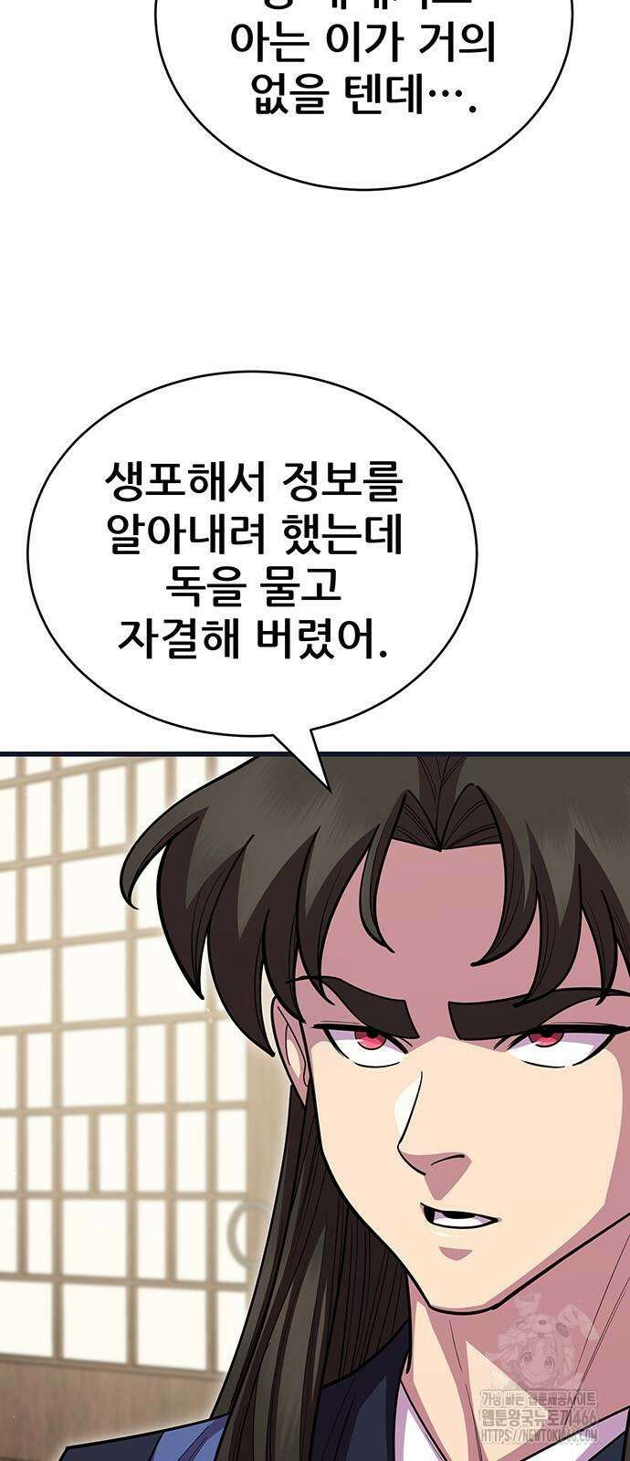 천하제일 대사형 112화 3