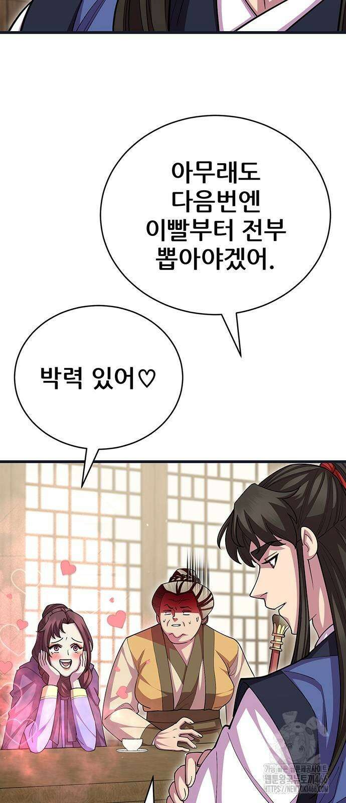 천하제일 대사형 112화 4