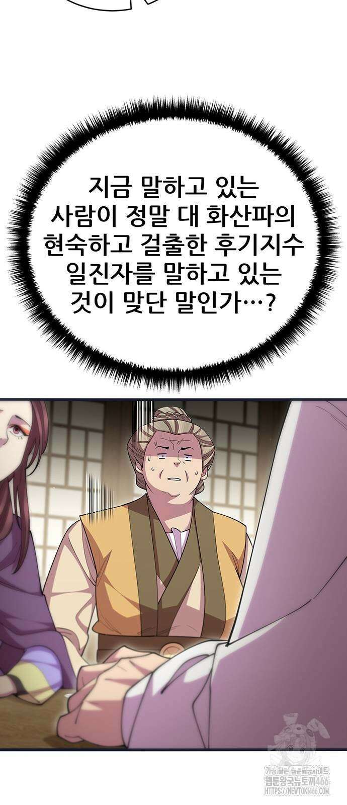 천하제일 대사형 112화 8