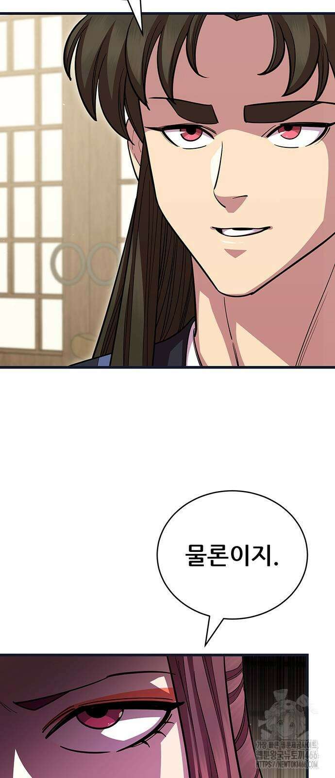 천하제일 대사형 112화 13