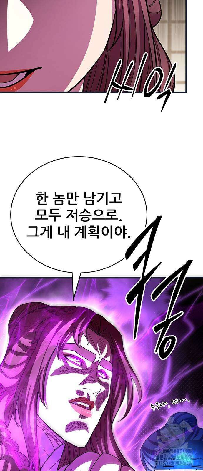 천하제일 대사형 112화 14