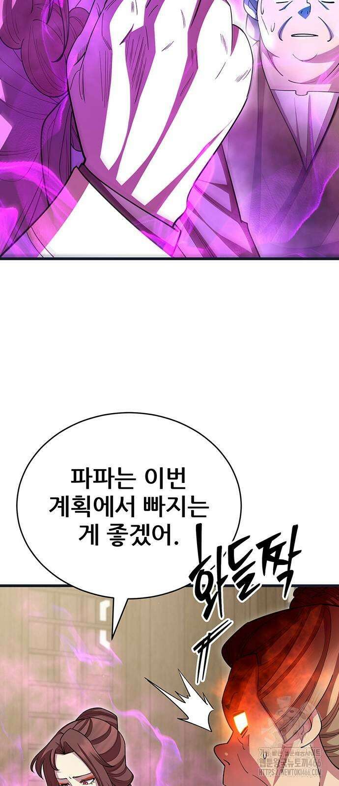 천하제일 대사형 112화 15