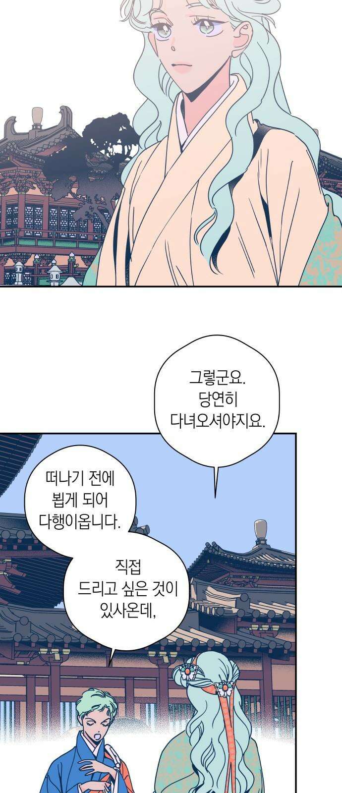 달이 없는 나라 121화 5