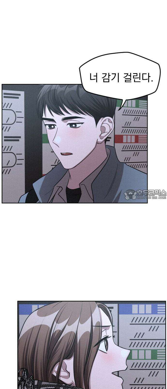 걔의 질투 42화 6