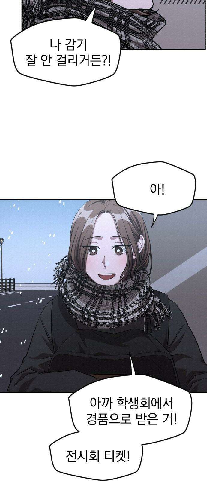 걔의 질투 42화 7