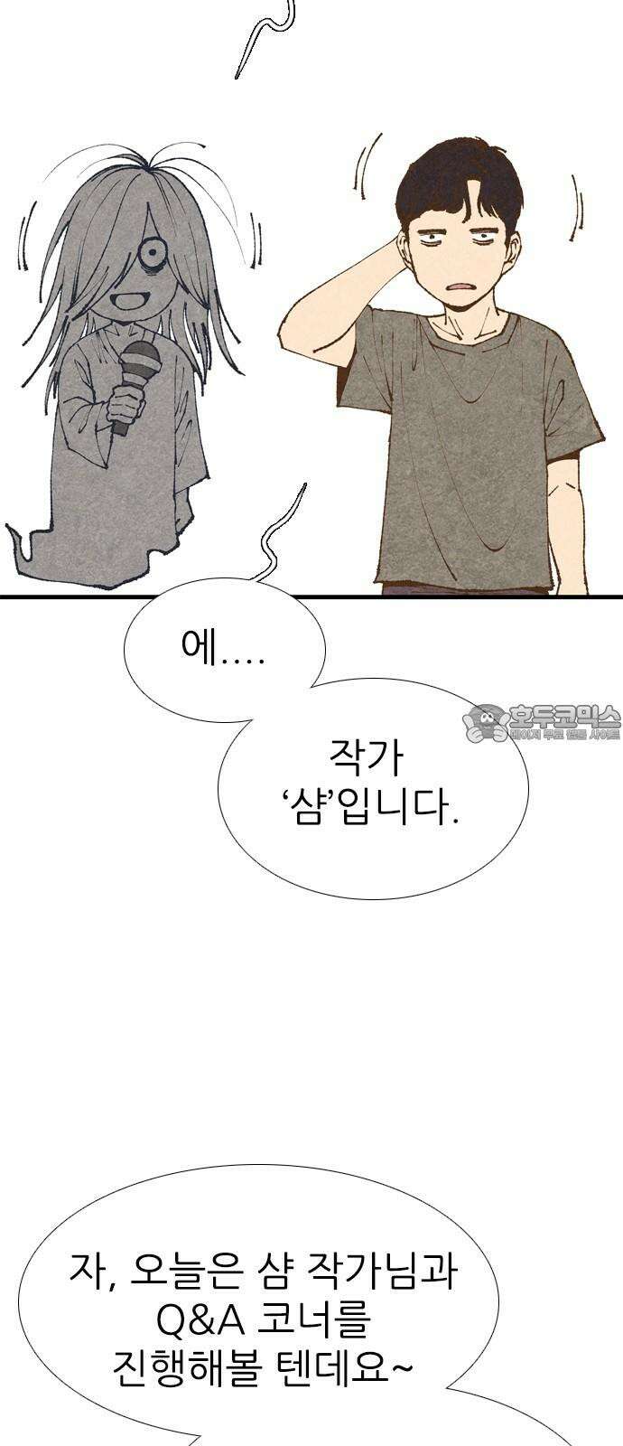 소름일기 [후기] 3