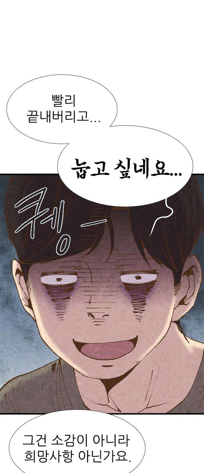 소름일기 [후기] 5