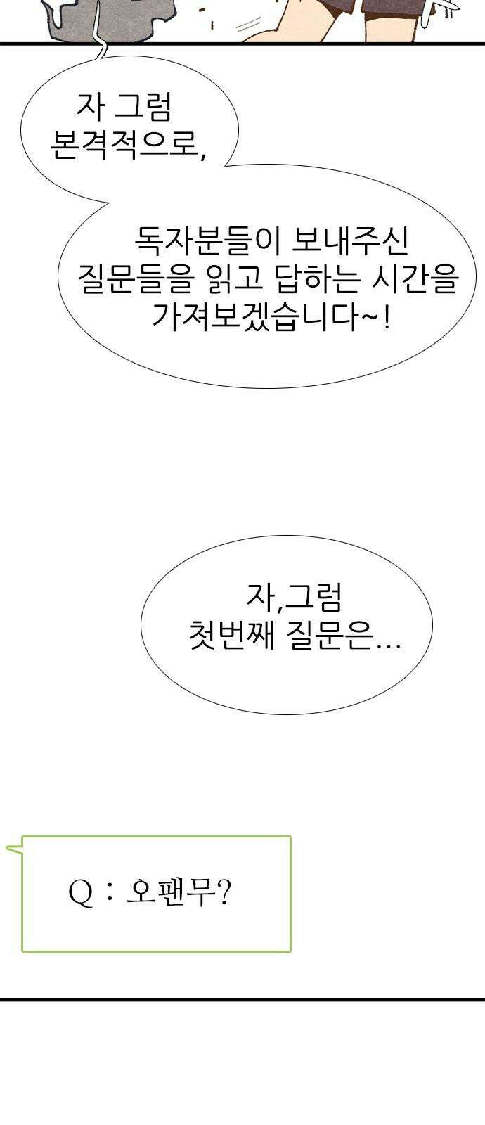 소름일기 [후기] 7