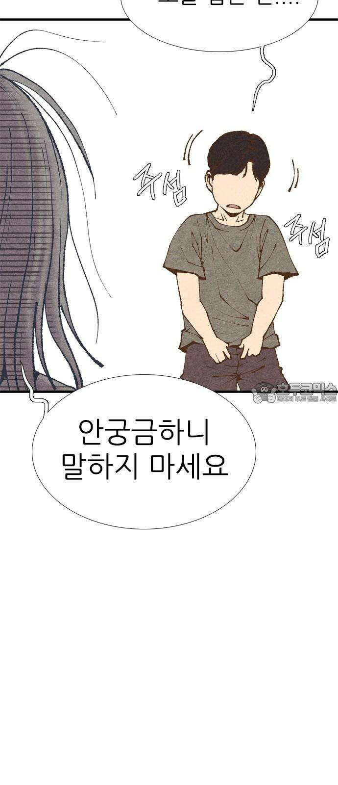 소름일기 [후기] 9