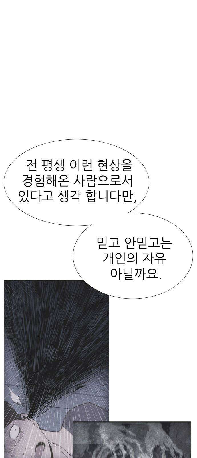 소름일기 [후기] 11
