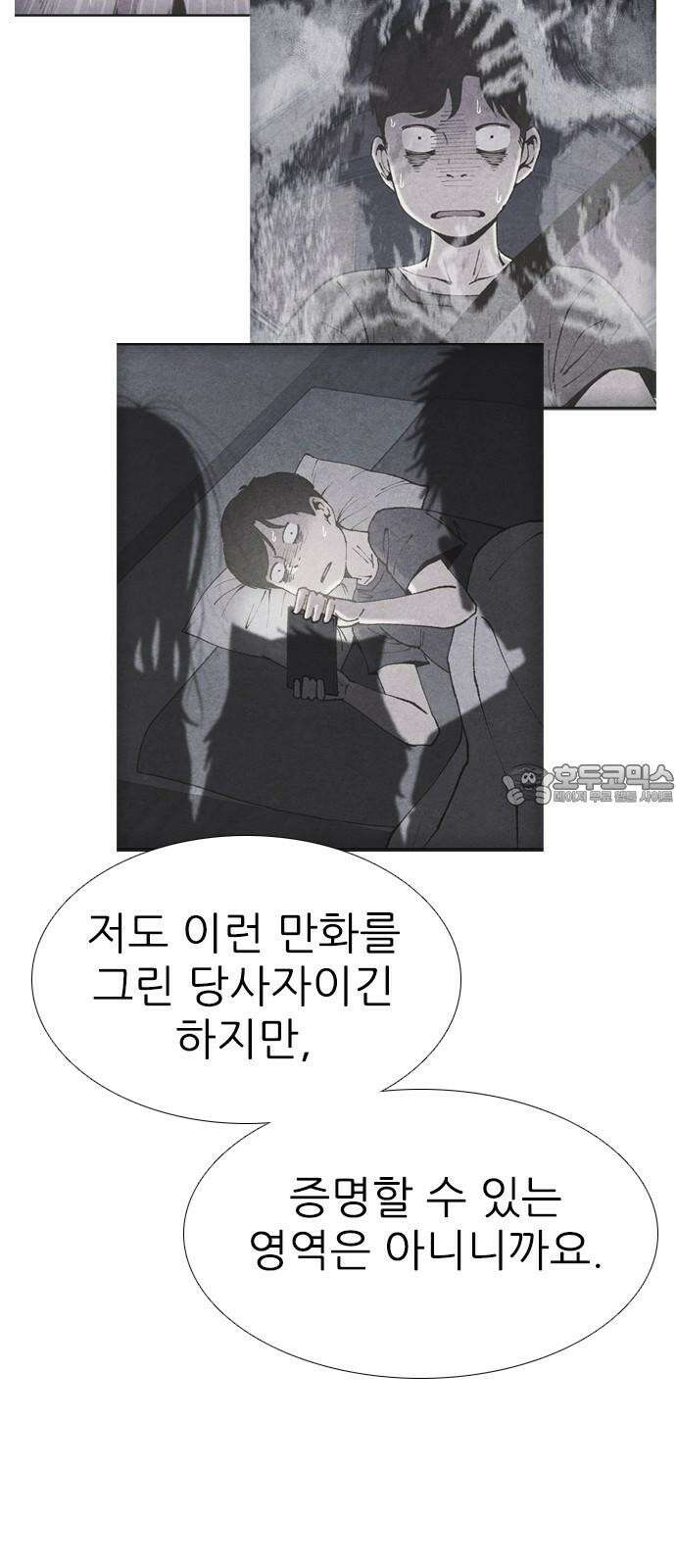 소름일기 [후기] 12