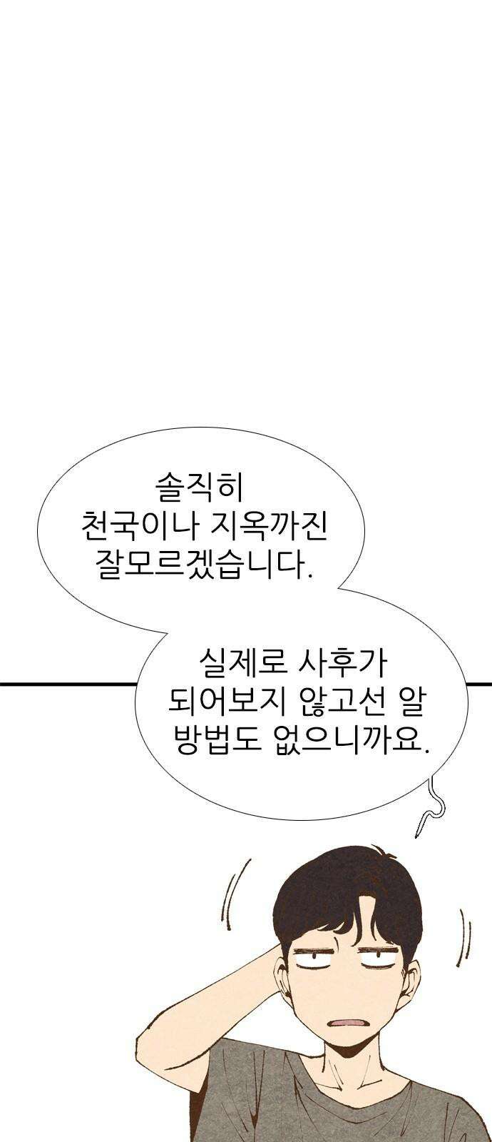 소름일기 [후기] 13