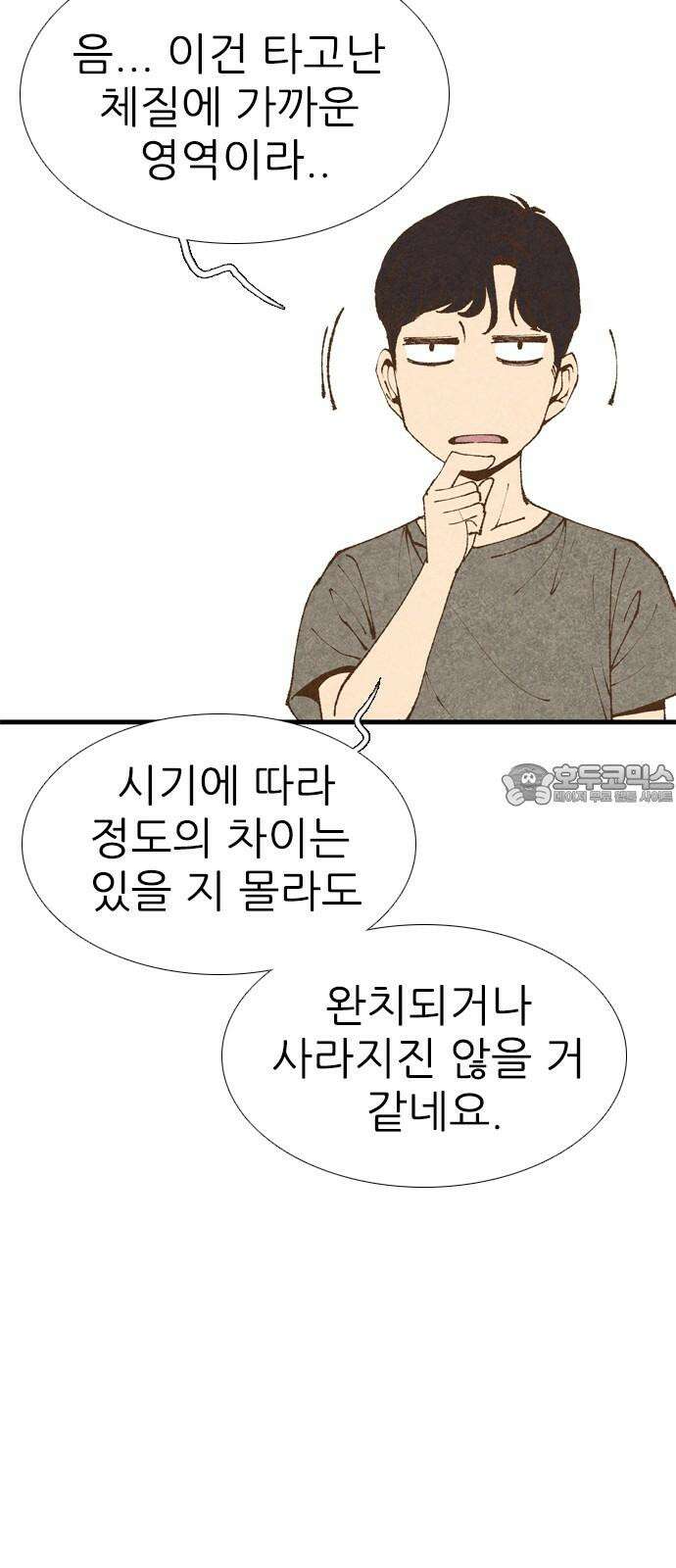 소름일기 [후기] 15
