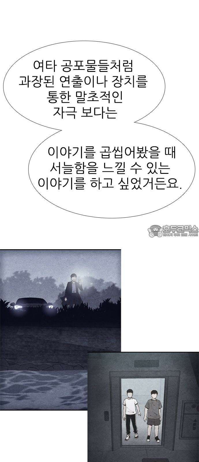 소름일기 [후기] 18