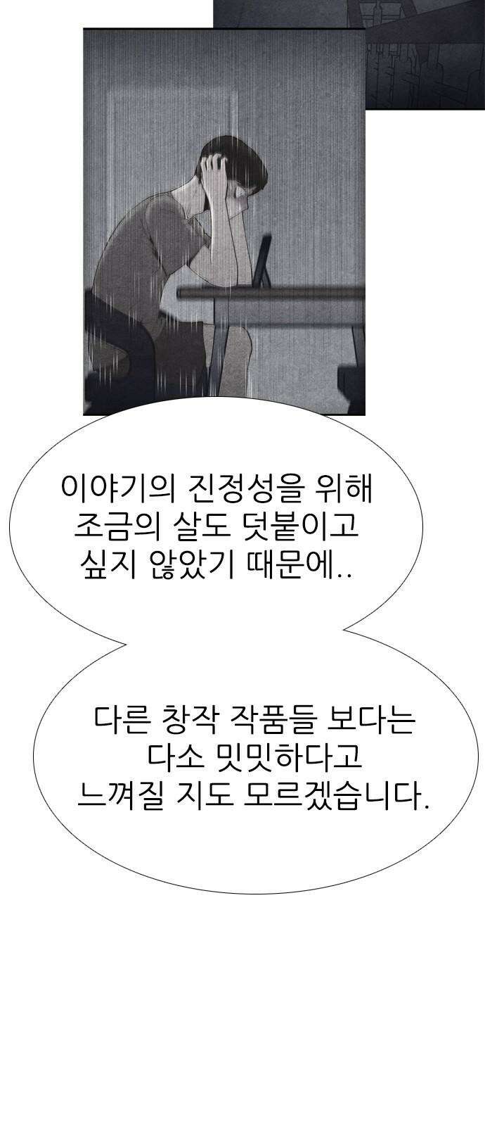 소름일기 [후기] 19