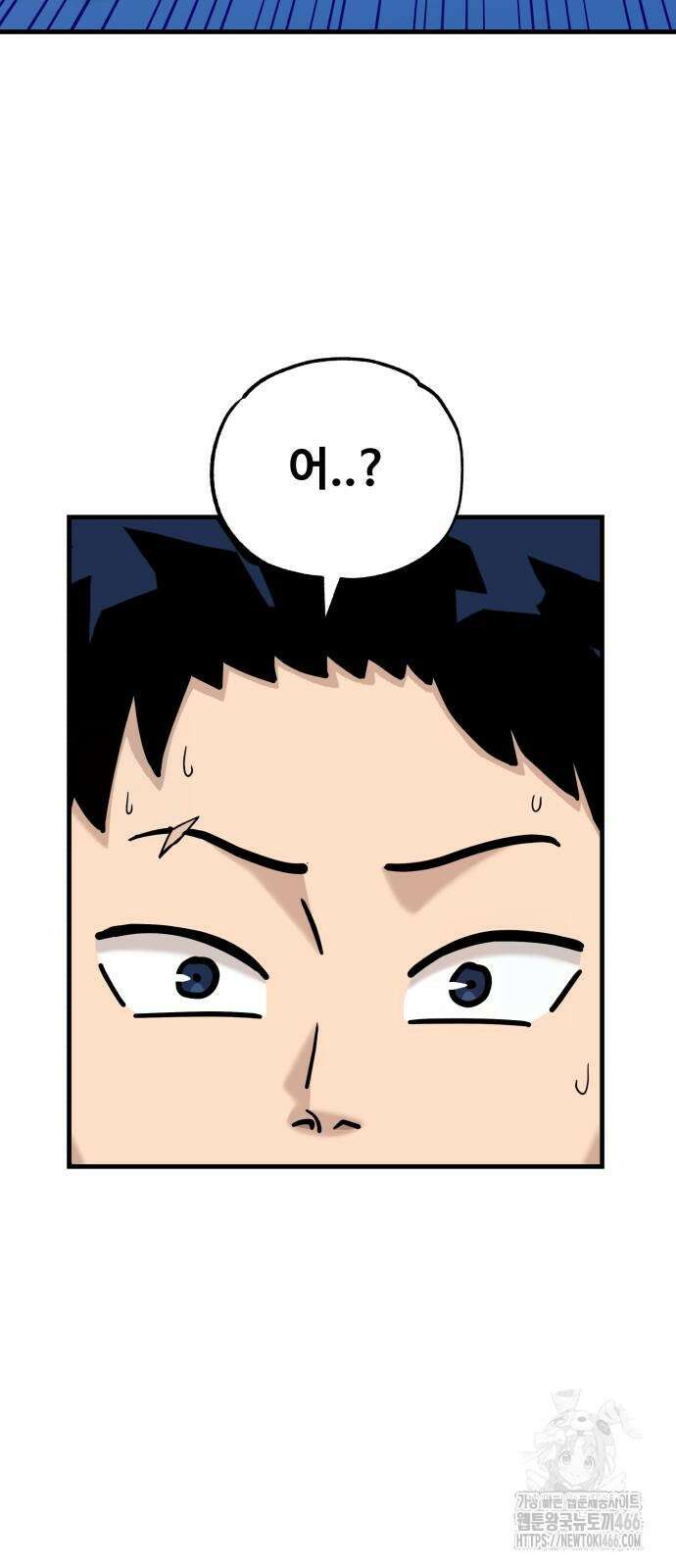 골레이로 34화 2