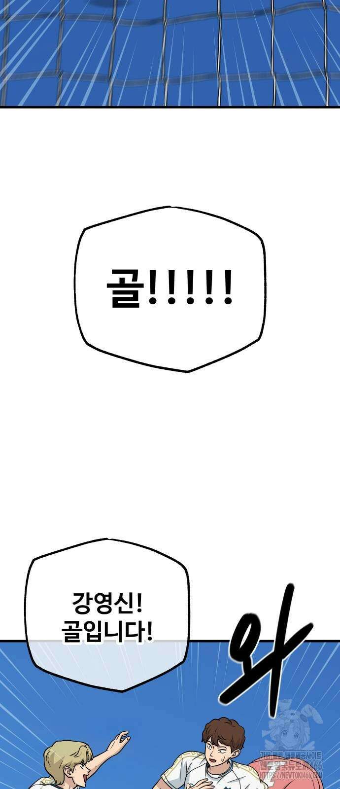 골레이로 34화 9