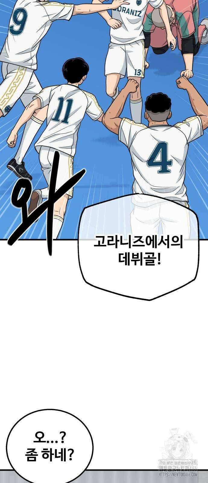 골레이로 34화 10